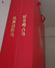 八马茶业马上红乌龙茶武夷岩茶特级大红袍192g茶叶高端礼盒节日送礼礼品 实拍图