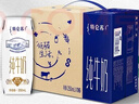 蒙牛特仑苏纯牛奶全脂灭菌乳利乐钻250ml*16盒*2箱 送礼优选 实拍图