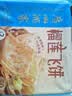 广州酒家早餐食品广式面点 手抓饼包子饺子馒头烧麦虾饺 半成品生鲜儿童 虾饺160g（8个装） 实拍图
