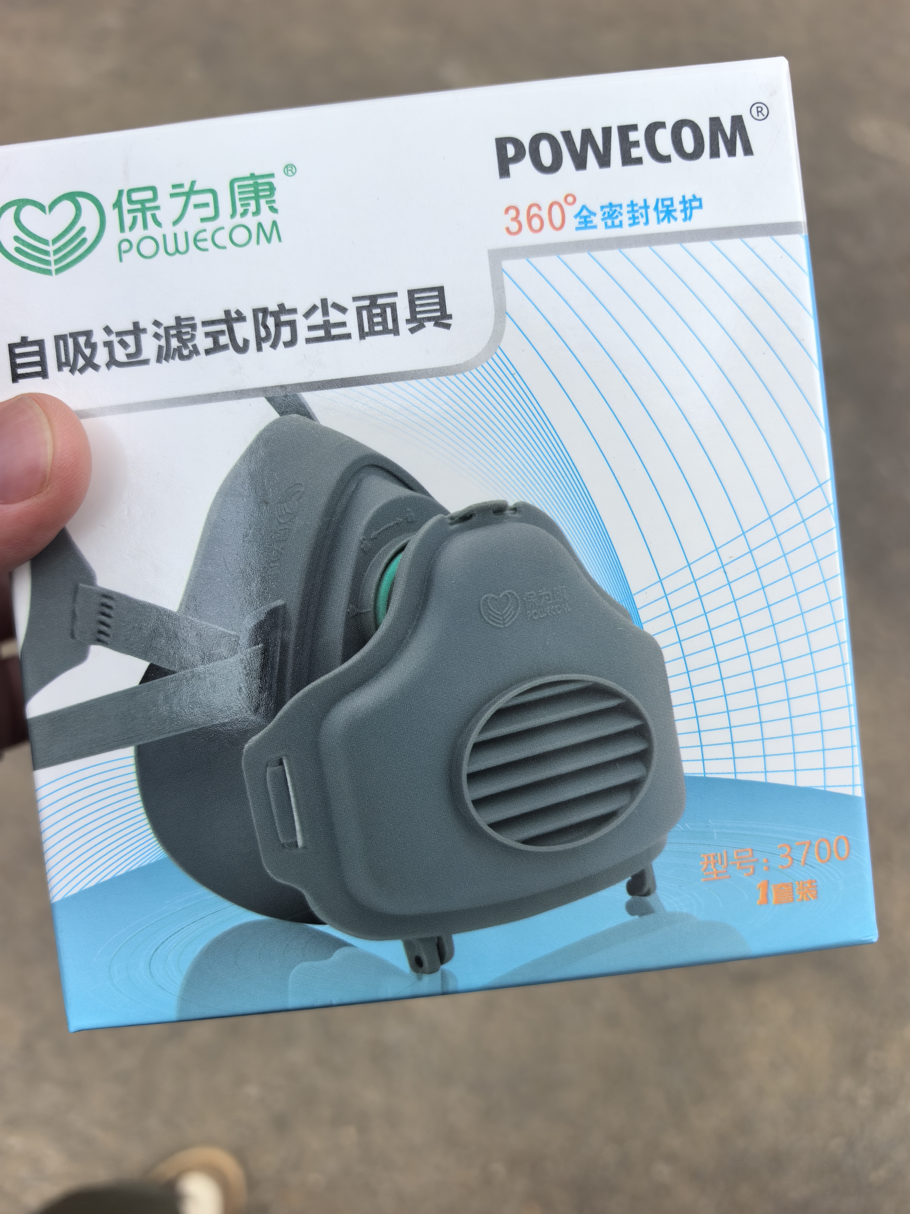 保为康3700防尘口罩KN95防尘面具打磨装修水泥面粉厂煤矿专用面罩防工业粉尘面具劳保面具（1套+20片棉） 实拍图