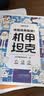 时光学儿童线描临摹画册全套5册简笔画卡通动物手绘本线稿漫画涂色动漫控笔训练幼儿园入门画本 实拍图
