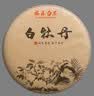 茗聚惠 福鼎白牡丹茶饼 2013年原料陈年正宗老白茶高山王紧压茶叶350g 实拍图