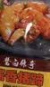 喜旺脱骨猪蹄400g五香熟食猪脚零食卤味猪蹄特产方便即食无大骨 实拍图