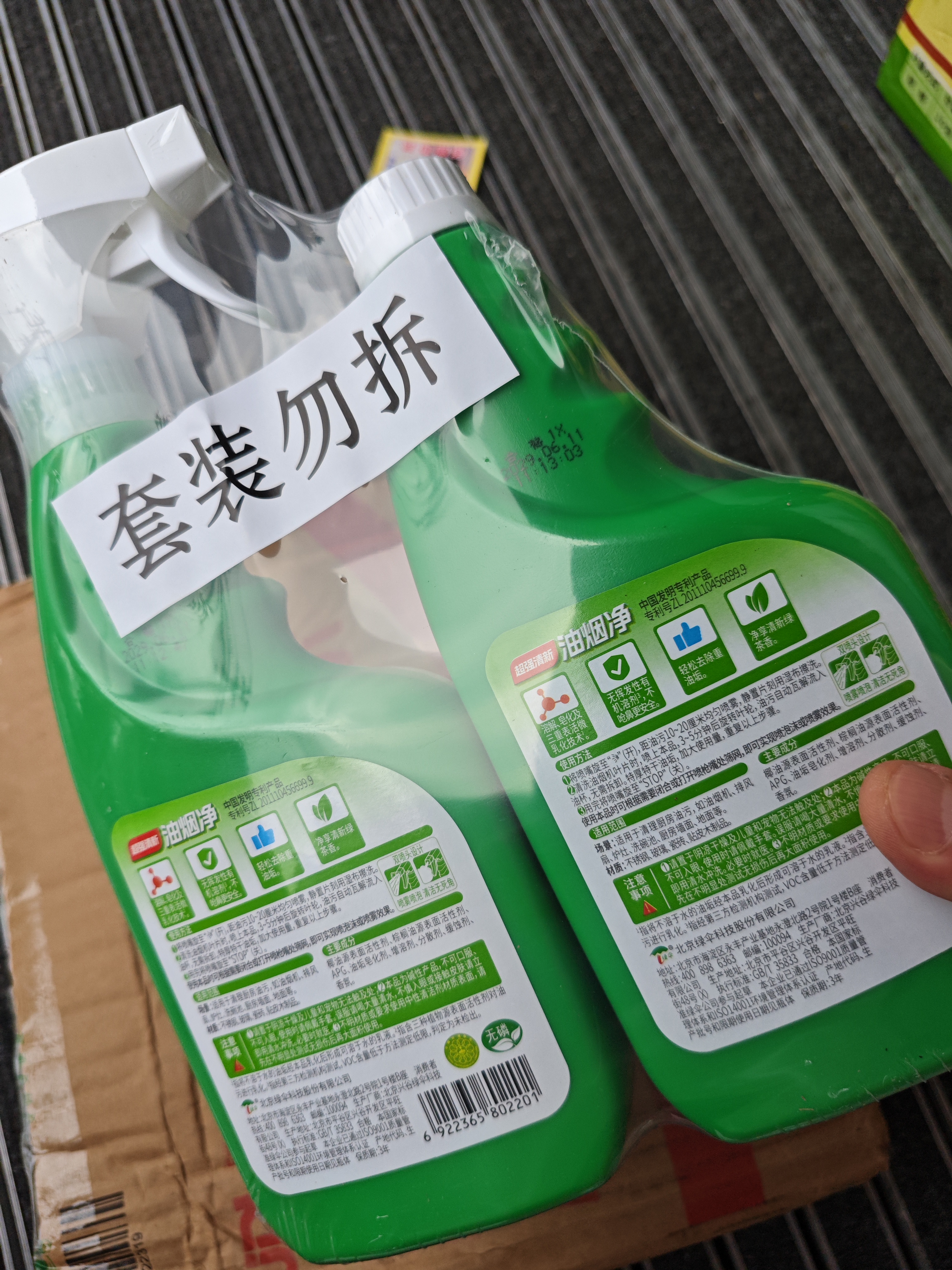 绿伞超强清新油烟净厨房重油污清洁剂油烟机除油垢绿茶香型500g*2瓶 实拍图