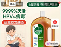 滴露（Dettol）消毒液衣物除菌液洗衣消毒水1.8L*1 衣物混洗杀菌除螨 非84酒精 实拍图