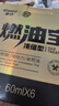 車仆汽油添加剂金瓶燃油宝除积碳pea燃油节油宝发动机清洗剂6支装 实拍图