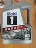 美孚（Mobil）全合成汽机油5W-30 SP级4L美孚1号极光银汽车保养京东养车自营 实拍图