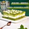 鲜京采【升级版】浓醇抹茶芝士蛋糕300g动物奶油减糖糕点送人聚会分享 实拍图