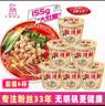 光友酸辣粉155g*6桶装无明矾粉丝老字号升级四川重庆风味方便速食 实拍图