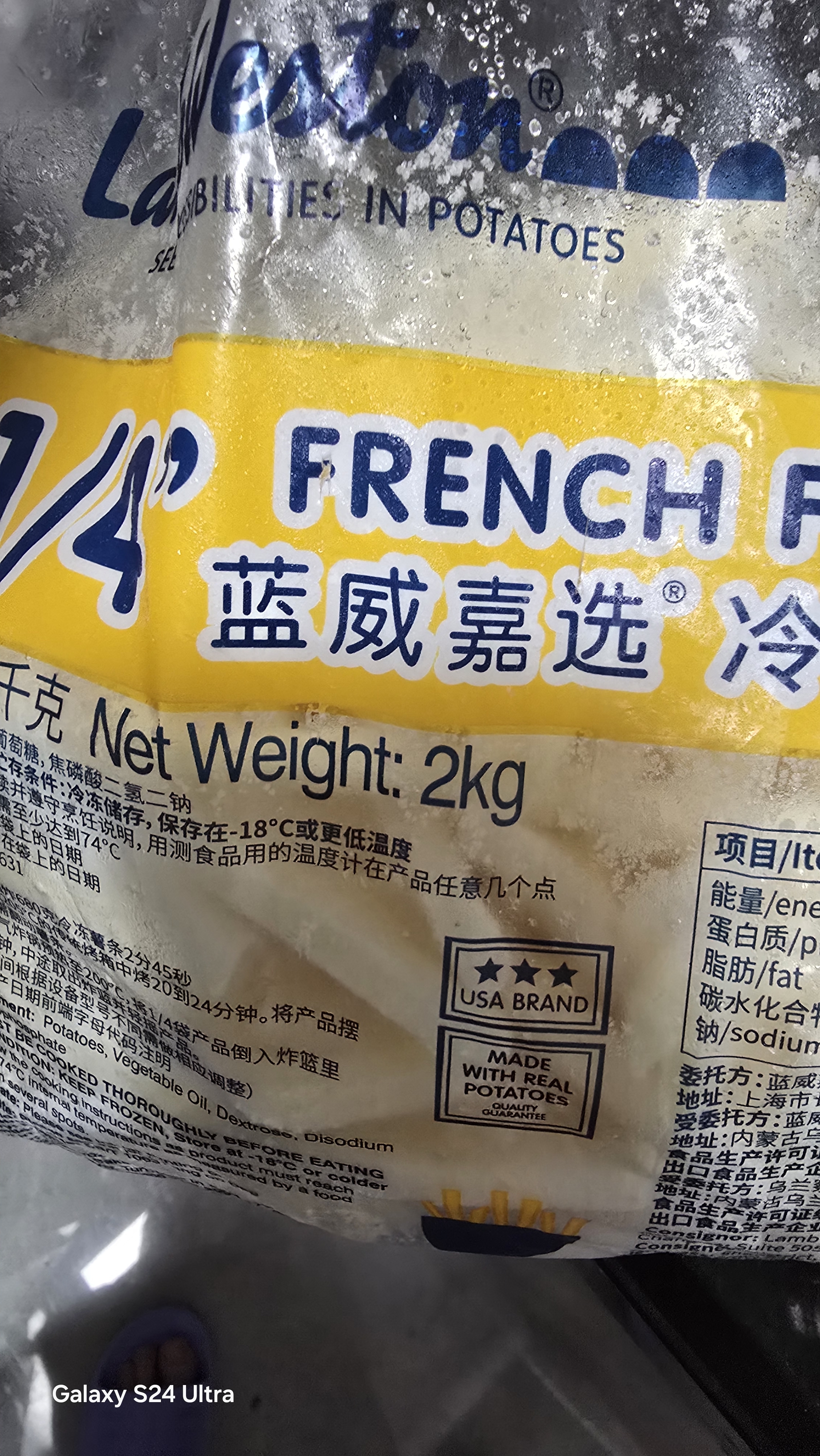 蓝威斯顿 1/4原味冷冻细薯条 线下同款 空气炸锅食材 2kg*2袋 实拍图