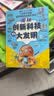 中国儿童百科全书 通识版 全8册  小学生必备科普童书 6-12岁课外阅读  通识大百科 百科全书 童书 科普 书 实拍图