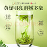一杯香茶叶绿茶正宗明前龙井茶2罐共250g2026新茶礼盒装送礼自己喝 实拍图