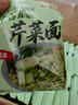 芝蓉儿桑叶苦瓜芹菜方便面饼非油炸0脂糖人代餐蔬菜泡面条速食整箱25包 实拍图