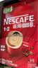 雀巢（Nestle）醇品速溶美式黑咖啡粉冲泡后*0糖健身燃减防困48包*1.8g 实拍图