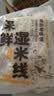 云山半云南0脂免泡保鲜湿米线米粉200g*8袋小锅鲜过桥米线米粉方便速食 实拍图