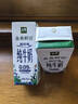 伊利金典3.6g乳蛋白鲜活牛奶（苗条砖）250ml*10 90天短保礼盒装 7月 实拍图