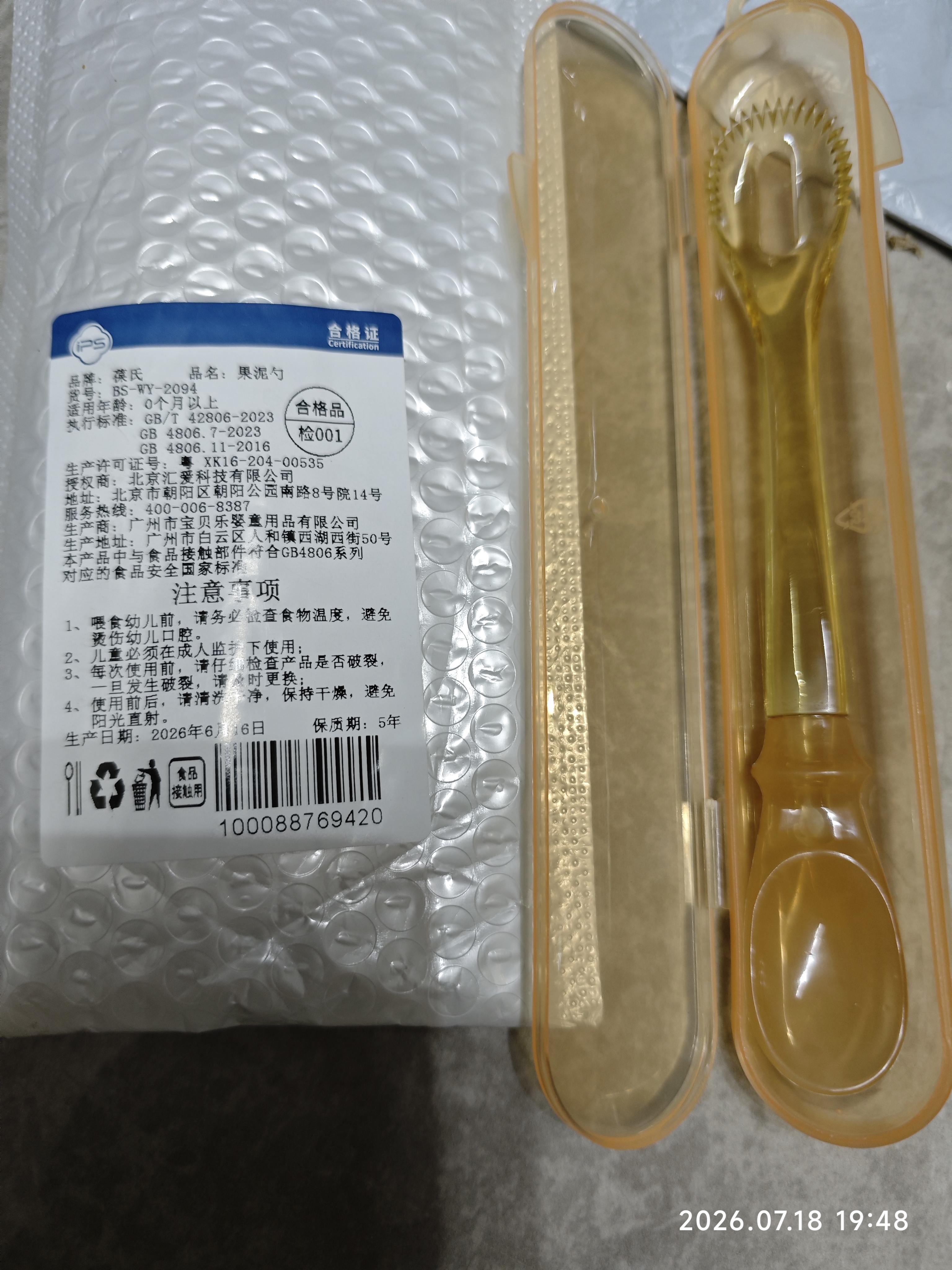 葆氏PPSU刮泥勺硅胶软勺辅食勺双头米糊果蔬挖泥勺食品接触级1只装 实拍图