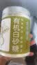 方家铺子 中华老字号有机白砂糖500g食糖罐装食糖烘焙调味糖水伴侣 实拍图