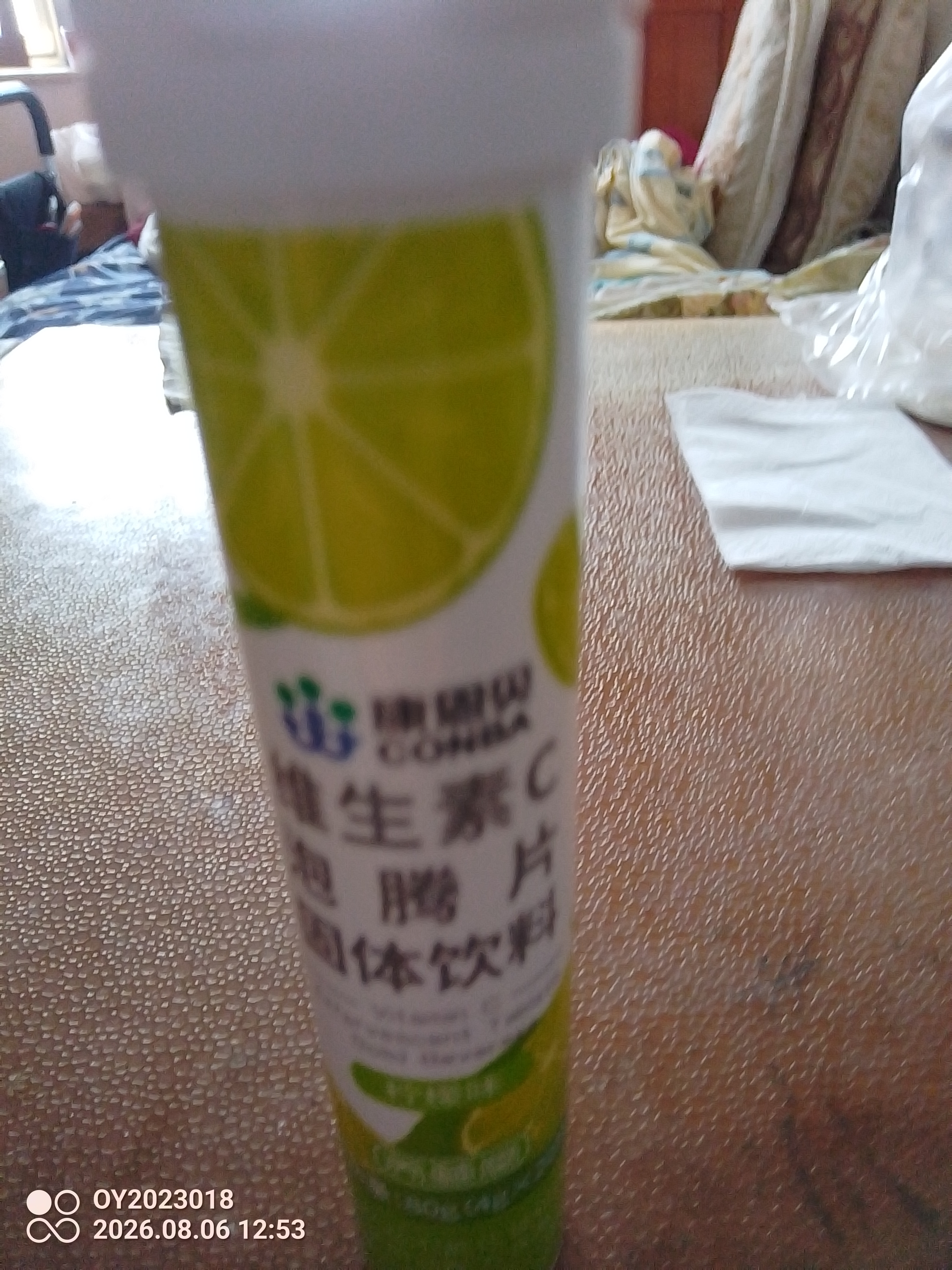 康恩贝 维生素c泡腾片4g*20片 固体饮料果味维c泡腾片VC柠檬味 实拍图