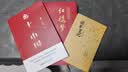 红楼梦 乡土中国 读书笔记（全3册）完整无删减版 初高中语文同步教材老师推荐阅读 经典文学名著 青少年课外阅读书四大名著小说之一 开学季 实拍图