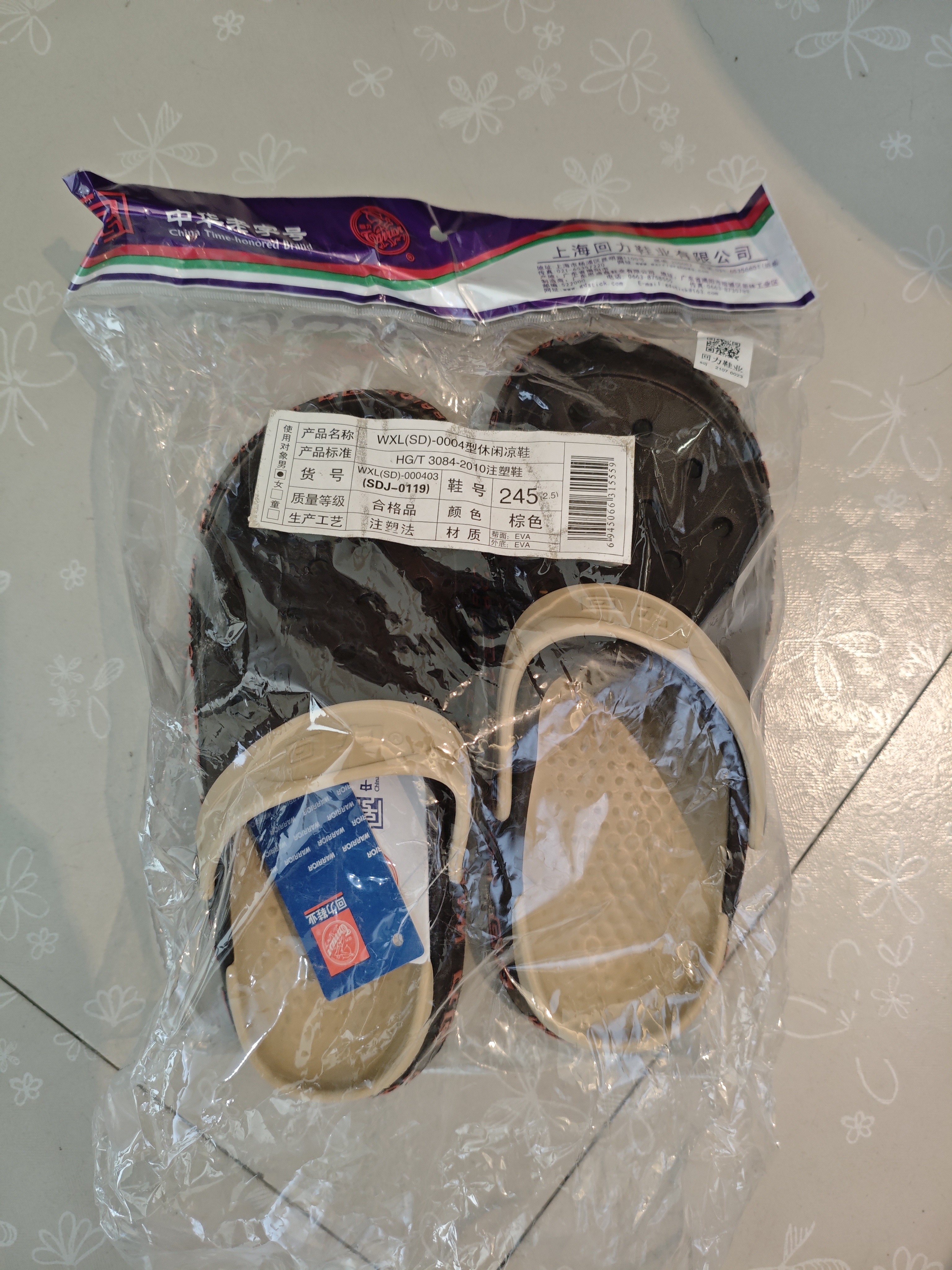 回力洞洞鞋情侣款包头四季居家户外休闲旅行两穿沙滩鞋轻便透气舒适耐磨凉拖鞋男款HL0119棕色39码 实拍图