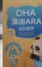 诺特兰德DHA藻油ARA 53%高纯度原料 好营养双A配方 10粒/盒 实拍图