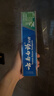 云南白药经典系列牙膏套装健齿护龈清新口气洁净口腔劲爽薄荷205g*2 实拍图
