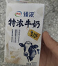 伊利臻浓特浓牛奶 250ml*16盒 多43%蛋白质 礼盒装 实拍图