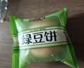 三只松鼠绿豆饼500g 传统中式糕点绿豆糕特产点心办公室下午茶小吃 实拍图