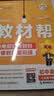【2027学年】2026秋季新版 2026春新版教材帮七年级上册下册 同步教材全解七年级上下册可选 七年级教材全解读天星课堂笔记 初一 下册【英语】人教版（26春新版） 实拍图