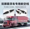 奋裕2026新款货车监控高清夜视倒车影像雷达卡客车载收割机行车记录仪 7寸单倒车影像+15米航空线+1080P高清镜头 实拍图