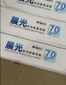 晨光（M&G）橙晨光 A4 70g 多功能双面打印纸 500张/包 10包/箱（整箱5000张） APN1B034 实拍图