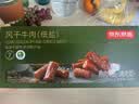 京东京造低盐风干牛肉干内蒙特产448g孕妇儿童低钠零食 健身减脂 实拍图
