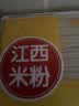 五丰江西米粉4斤正宗南昌拌粉方便面螺蛳粉酸辣粉丝粉条过桥米线 实拍图