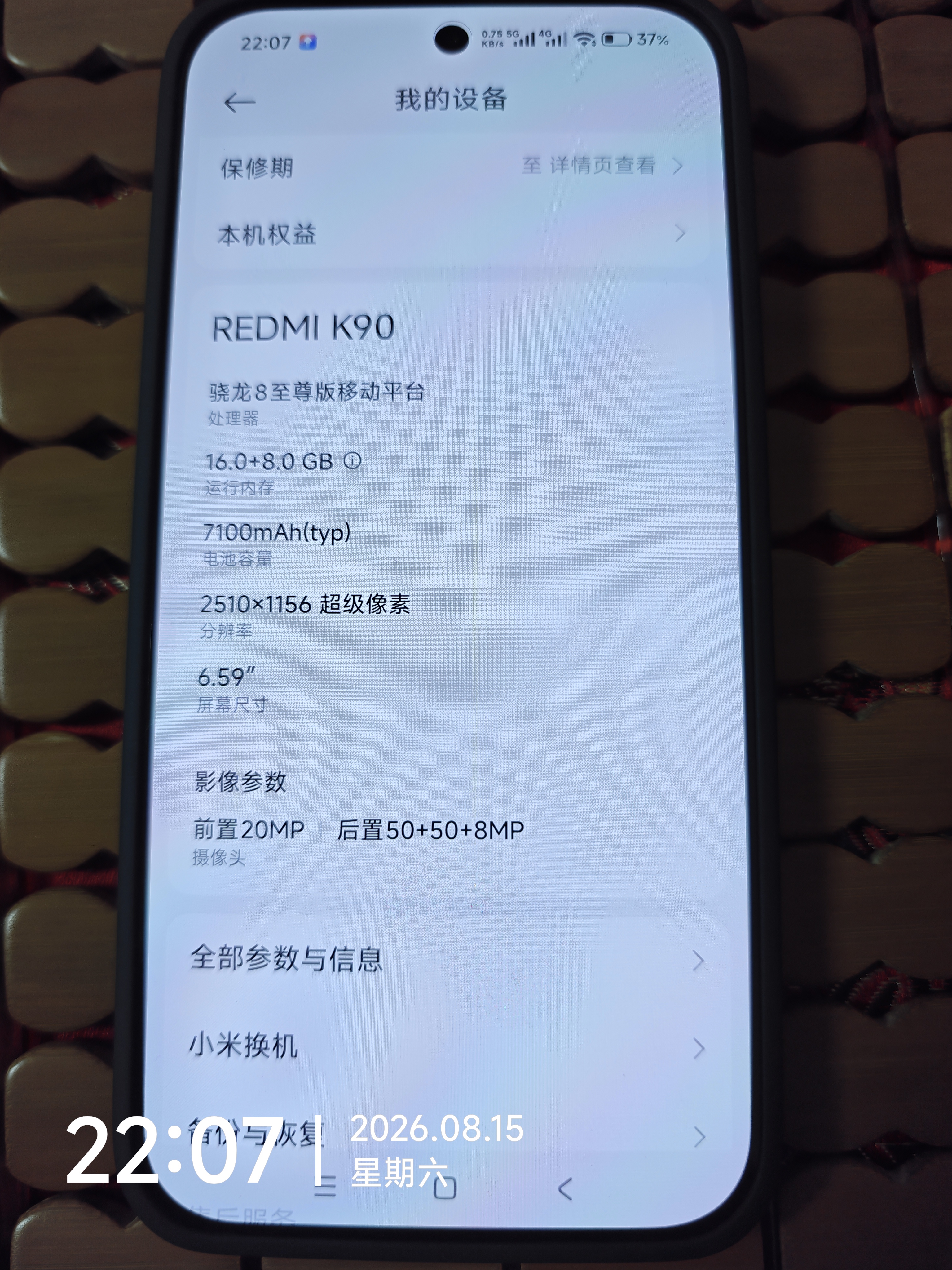 小米REDMI K90 骁龙®8至尊版 7100mAh大电池 青山护眼 黑色 16GB+256GB 红米5G手机国家补贴 实拍图
