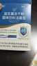 江中益生菌12000亿 成人肠胃肠道益生元通用调理高活性专利菌2g*20袋 实拍图