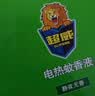 超威电蚊香液基孔肯雅热灭蚊器无香驱蚊防蚊液补充液4瓶无加热器 实拍图