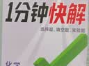 2026万唯初中数理化1分钟快解二级结论考试速解七八九年级初中通用提分攻略数学物理化学公式定理同 开学季 实拍图