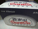 景田 百岁山 天然矿泉水 570ml*24瓶 整箱装 会议办公 家庭健康饮用水 实拍图