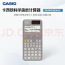 卡西欧（CASIO）fx-991CN CW科学函数计算器大学生物化生竞赛考研学习考试灰白搭配（新老品随机发货） 实拍图