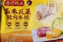 湾仔码头玉米蔬菜猪肉水饺1320g66只早餐速食半成品面点生鲜速冻饺子 实拍图