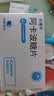 [卡博平]  阿卡波糖片 50mg*60片/盒 实拍图