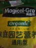 美益棵营养土养花通用型8L园艺专用种菜蔬菜多肉盆栽绿植种植泥炭土壤 实拍图