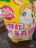 窝小芽鲜虾多多真虾片儿童零食DHA钙多多虾条磨牙饼干脆片150g量贩装 实拍图