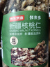 京东京造新疆核桃仁500g新货原味核桃仁罐装熟即食新鲜核桃肉孕妇每日坚果 实拍图