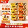 白象【孙颖莎同款】方便面 鲜面传川香牛肉+番茄牛肉 2口味740.4g/6桶 实拍图