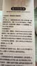 DR JEVEITAL 洁维塔博士防脱育发液固发头发生长剂激活毛囊增发密发剂头皮精华液 2瓶装 实拍图