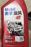 美孚（Mobil）美孚旋风4T 摩托车机油 四冲程摩托车机油 10W-40 SG级 1L 实拍图