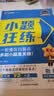2027高考 小题狂练】天星教育2027新高考金考卷小题狂练高三一轮复习小题专项训练题高考必刷题高考复习资料 数学 实拍图