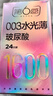 第六感避孕套003玻尿酸水光薄30只 安全套超薄裸感套套男专用京东自营 实拍图